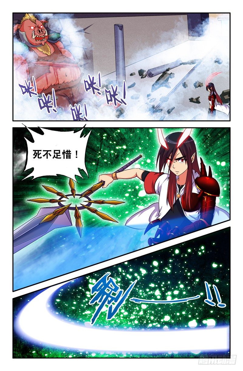 《大猿神》36 死不足惜 第9页