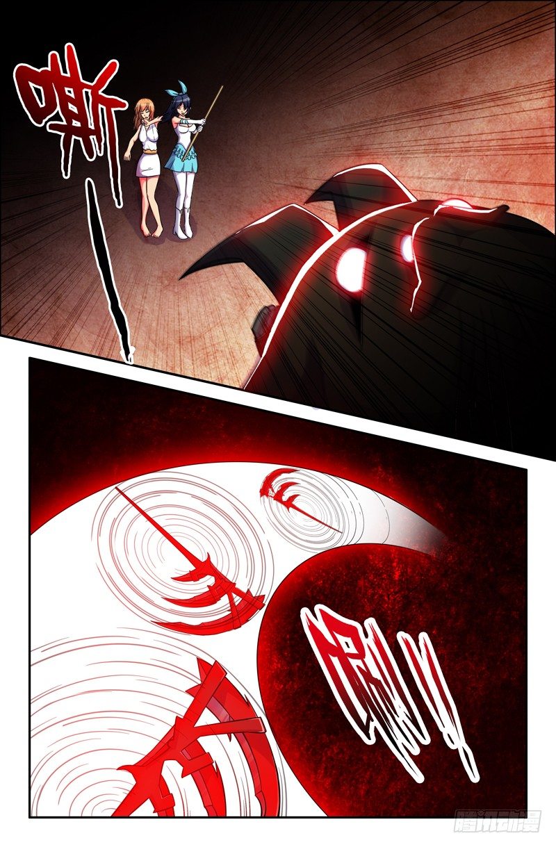 《大猿神》34 二师兄？ 第7页
