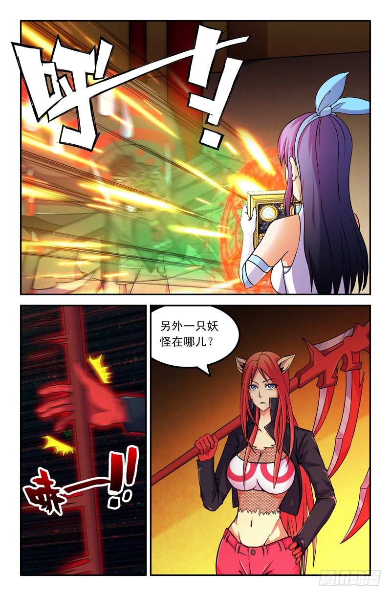《大猿神》35 定海神针大剑形态 第1页