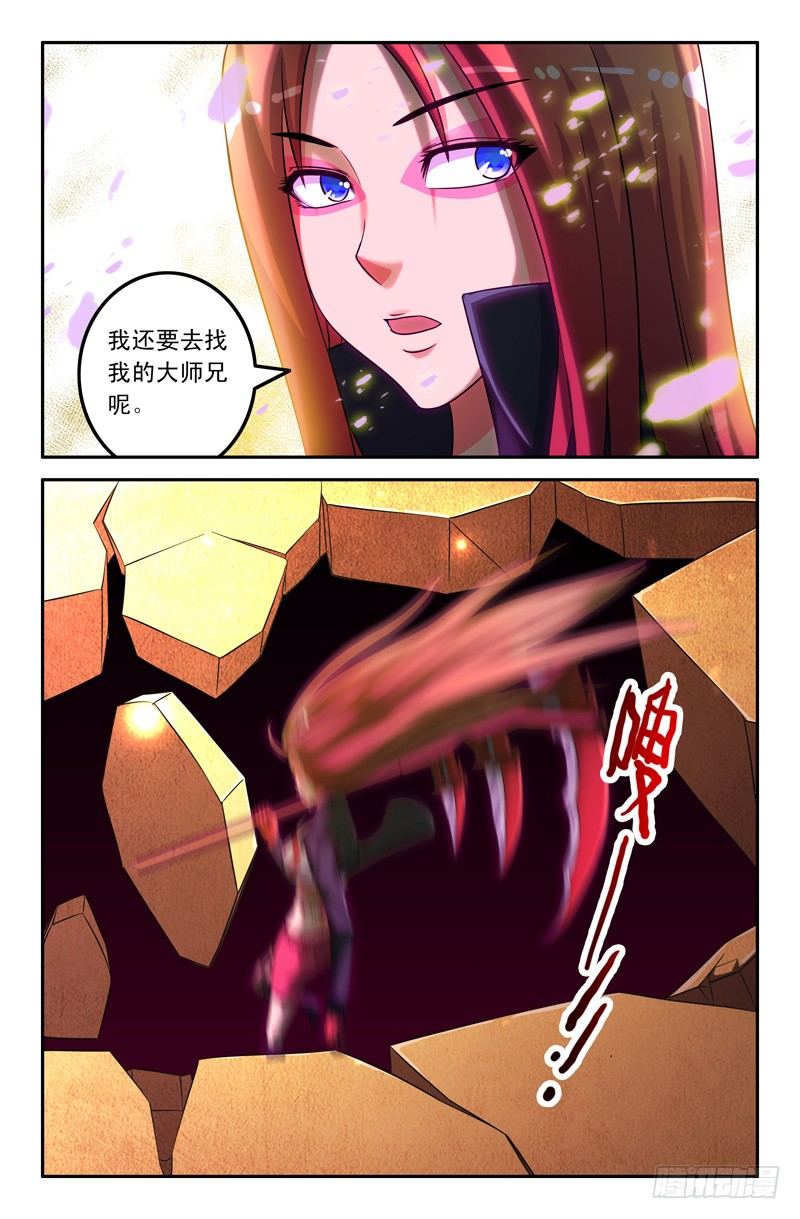 《大猿神》35 定海神针大剑形态 第4页