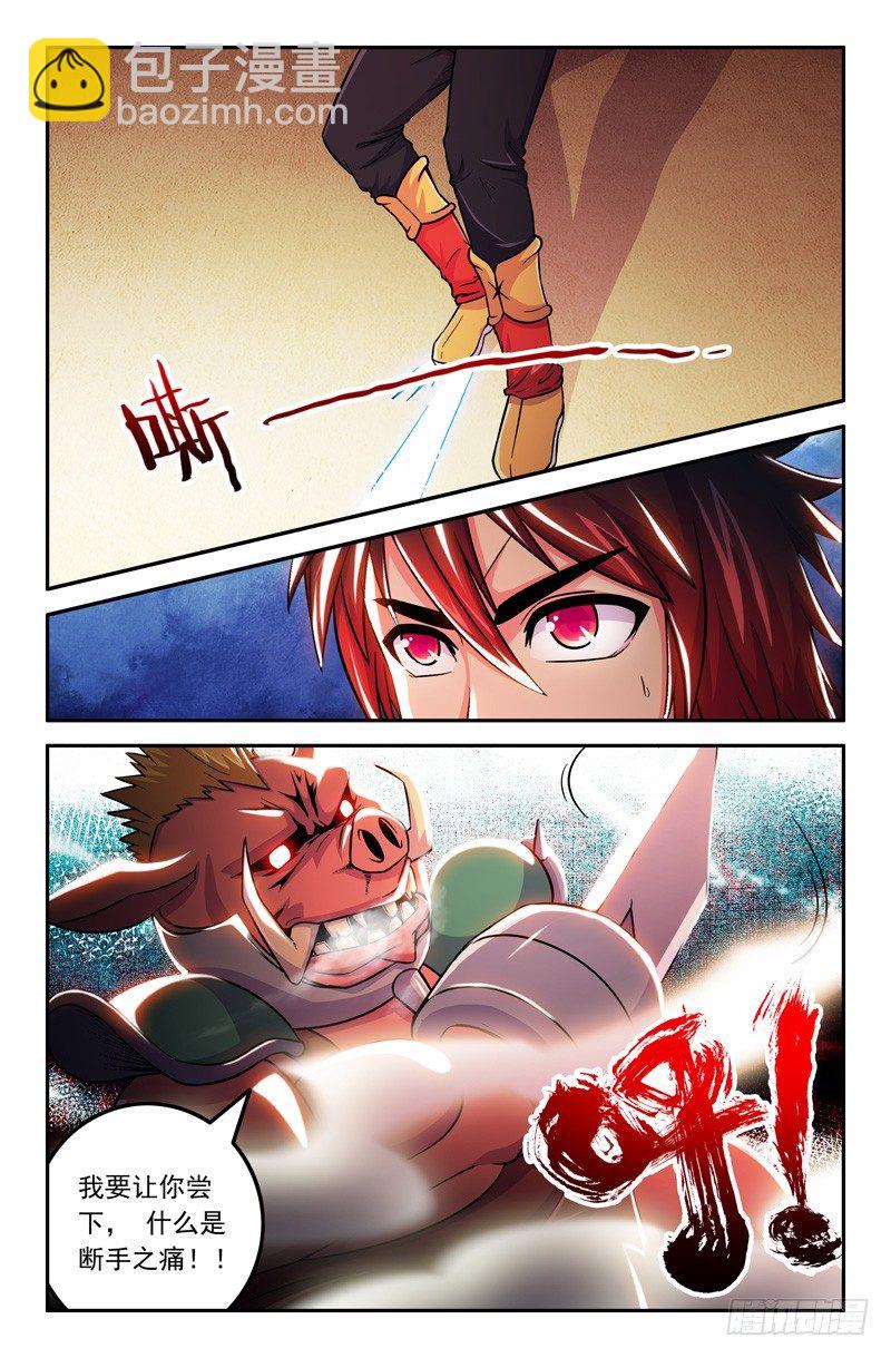 《大猿神》35 定海神针大剑形态 第7页
