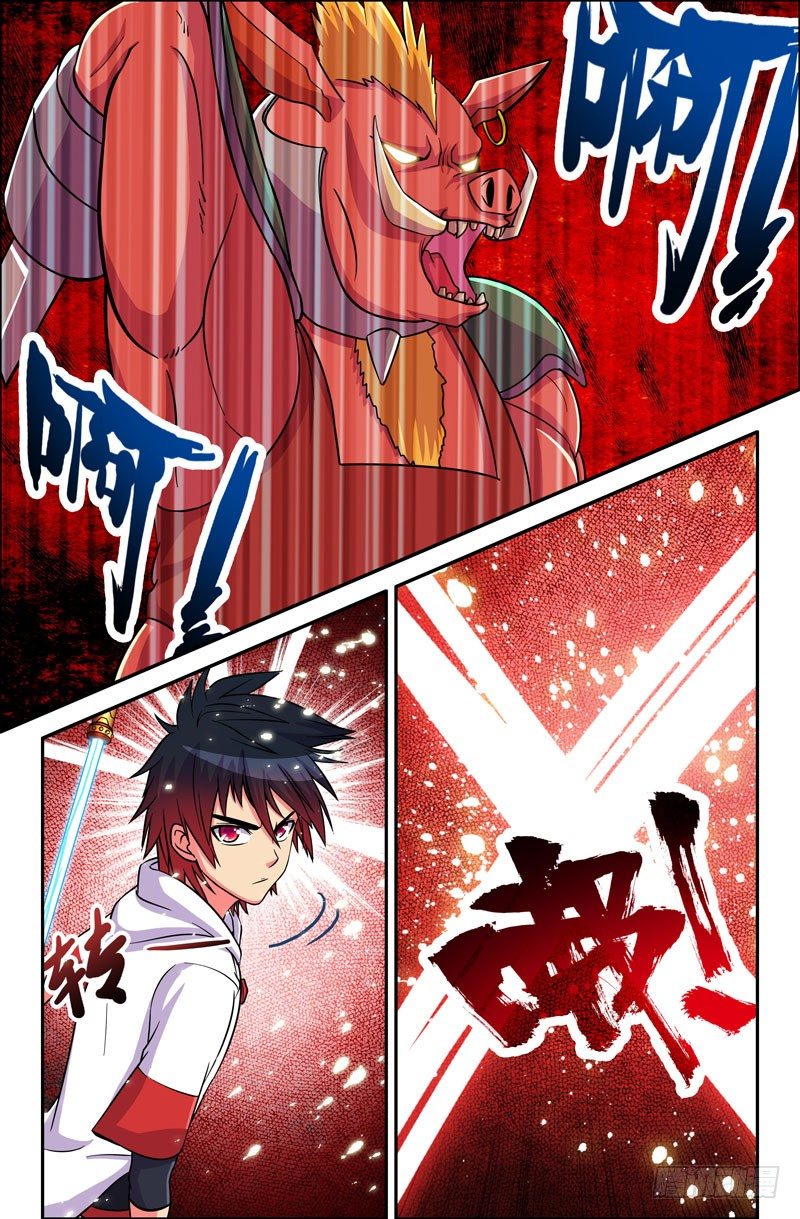 《大猿神》33 郭宝？ 第2页
