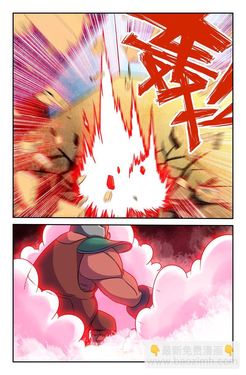 《大猿神》36 死不足惜 第3页