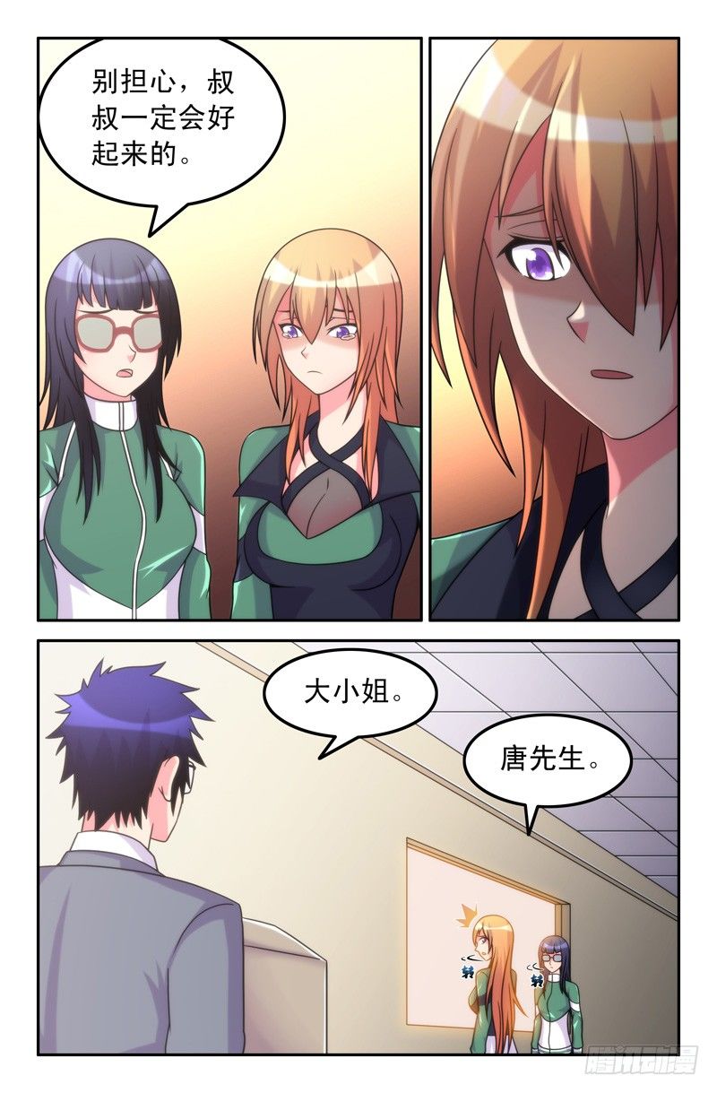 《大猿神》40 第1页