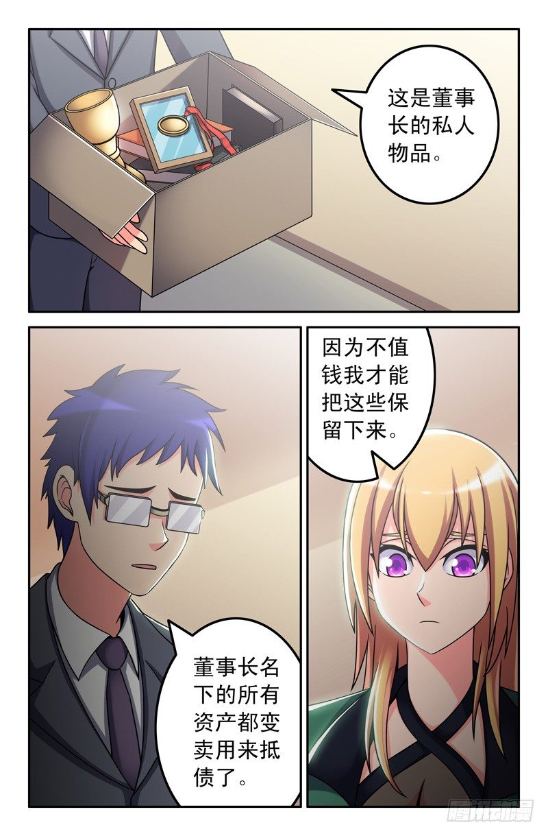 《大猿神》40 第2页