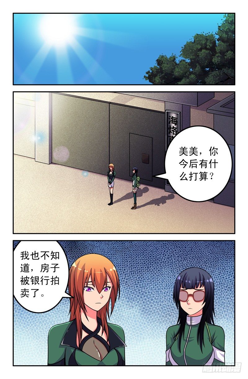 《大猿神》40 第5页