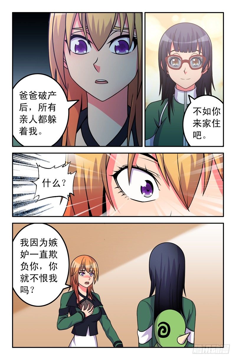 《大猿神》40 第6页