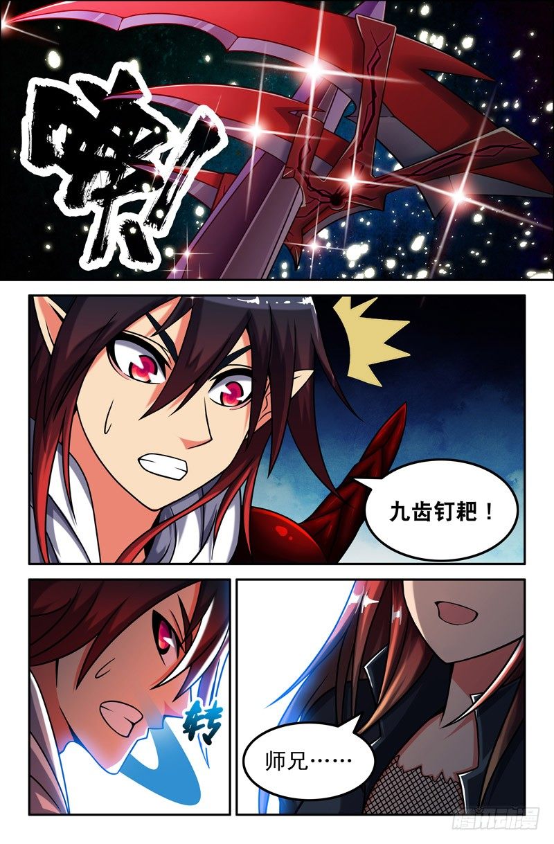 《大猿神》37 噬魂珠 第2页