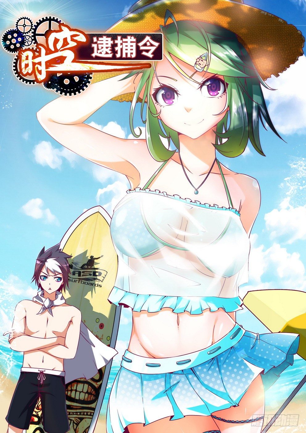 《大猿神》37 噬魂珠 第9页