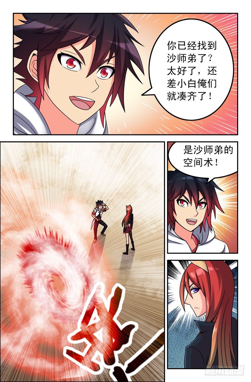 《大猿神》38 第二章猪紫阁 完 第3页