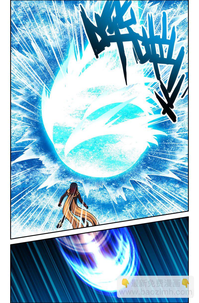 《大猿神》44 小白龙 第6页