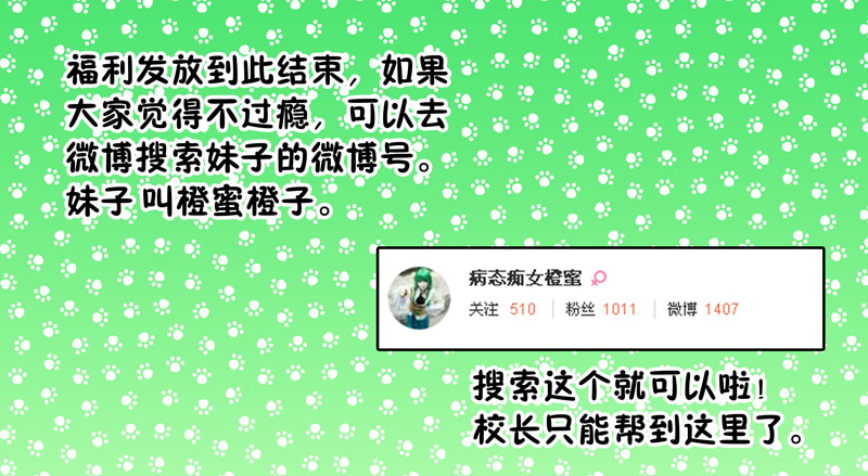 《大猿神》41 真假悟空篇 第12页