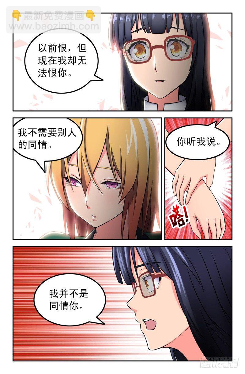 《大猿神》40 第7页