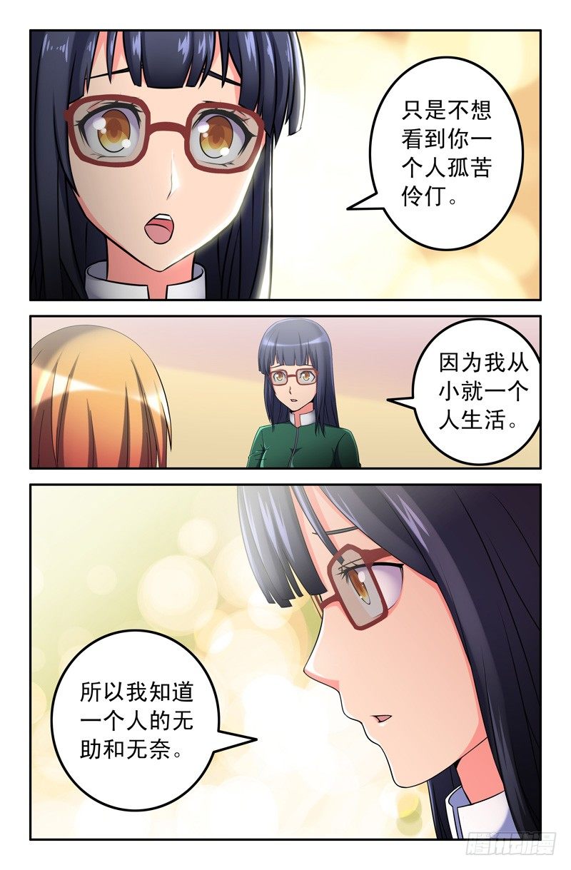 《大猿神》40 第8页