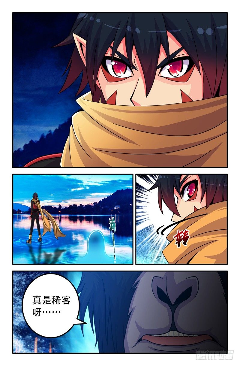 《大猿神》43 赤尻马猴 第6页
