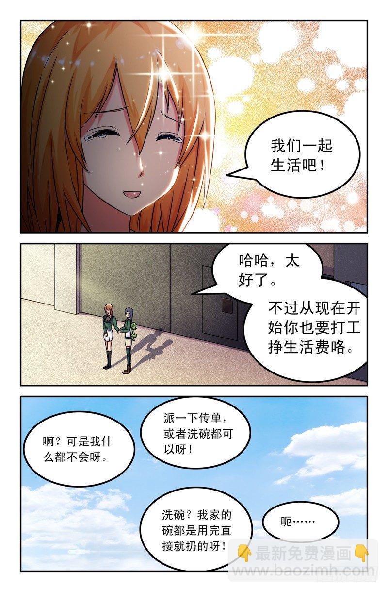 《大猿神》41 真假悟空篇 第6页