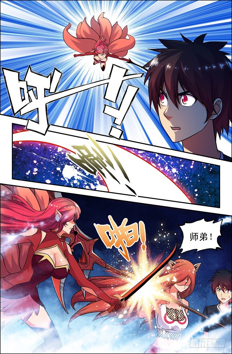 《大猿神》48 狐仙一族 第7页