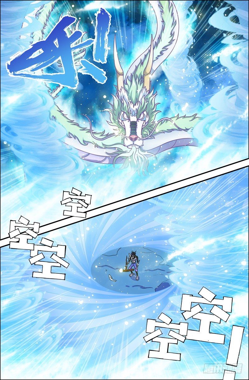 《大猿神》45 第5页