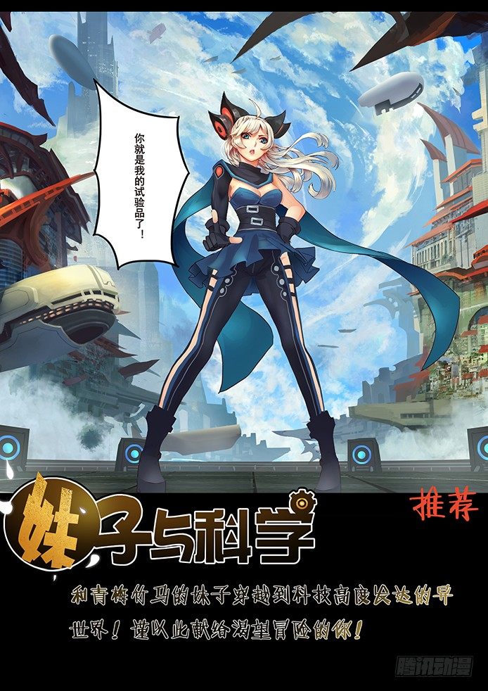 《大猿神》47 九尾狐妖 第9页