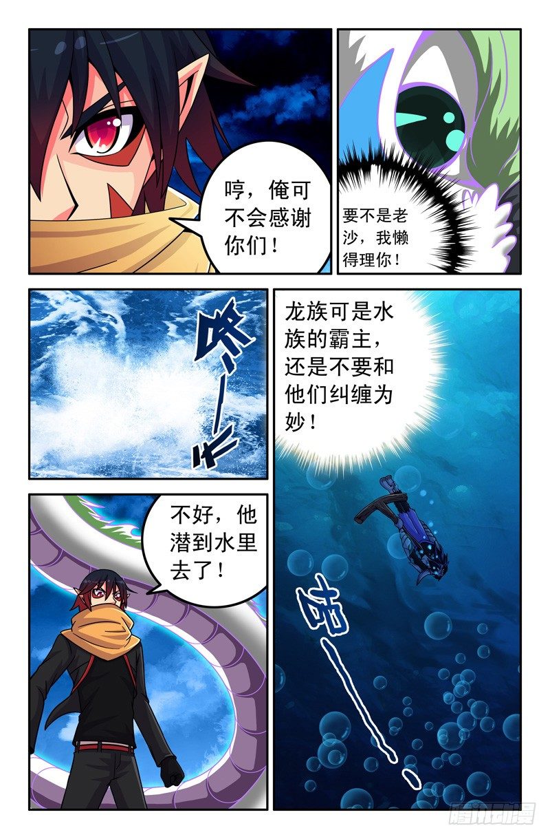 《大猿神》45 第3页