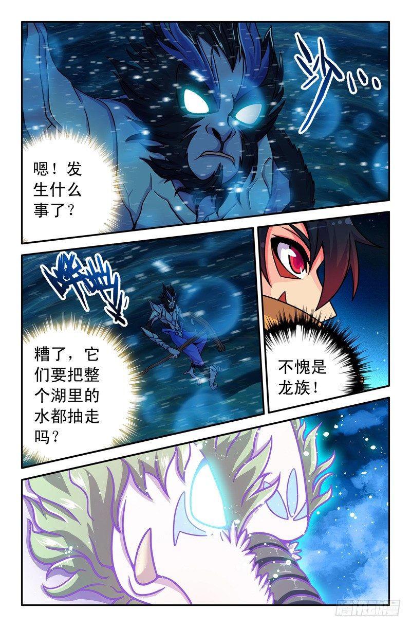 《大猿神》45 第4页