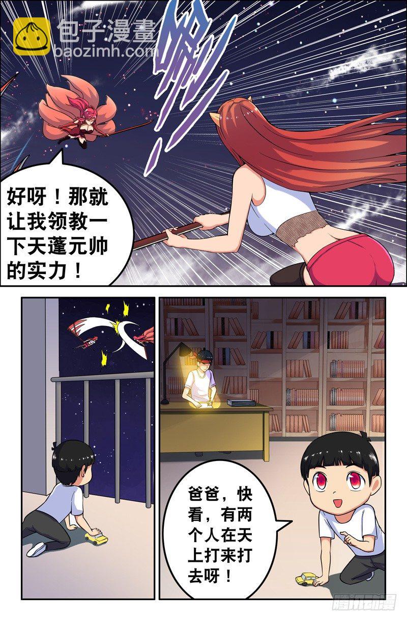 《大猿神》51 一切的开始 第2页