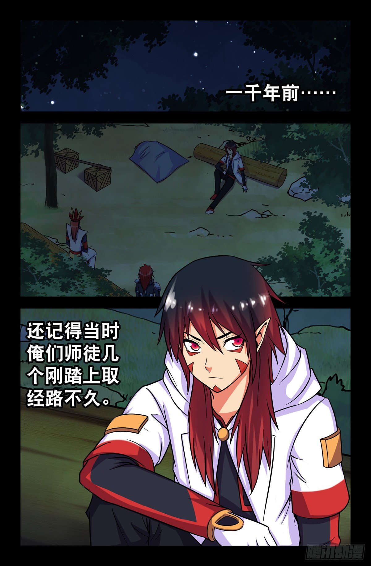 《大猿神》51 一切的开始 第8页
