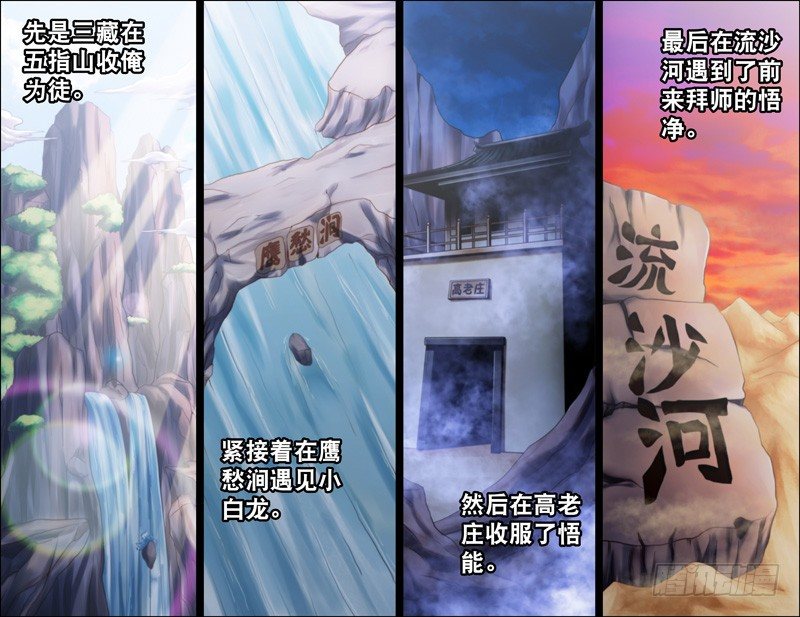 《大猿神》52 一模一样！ 第1页