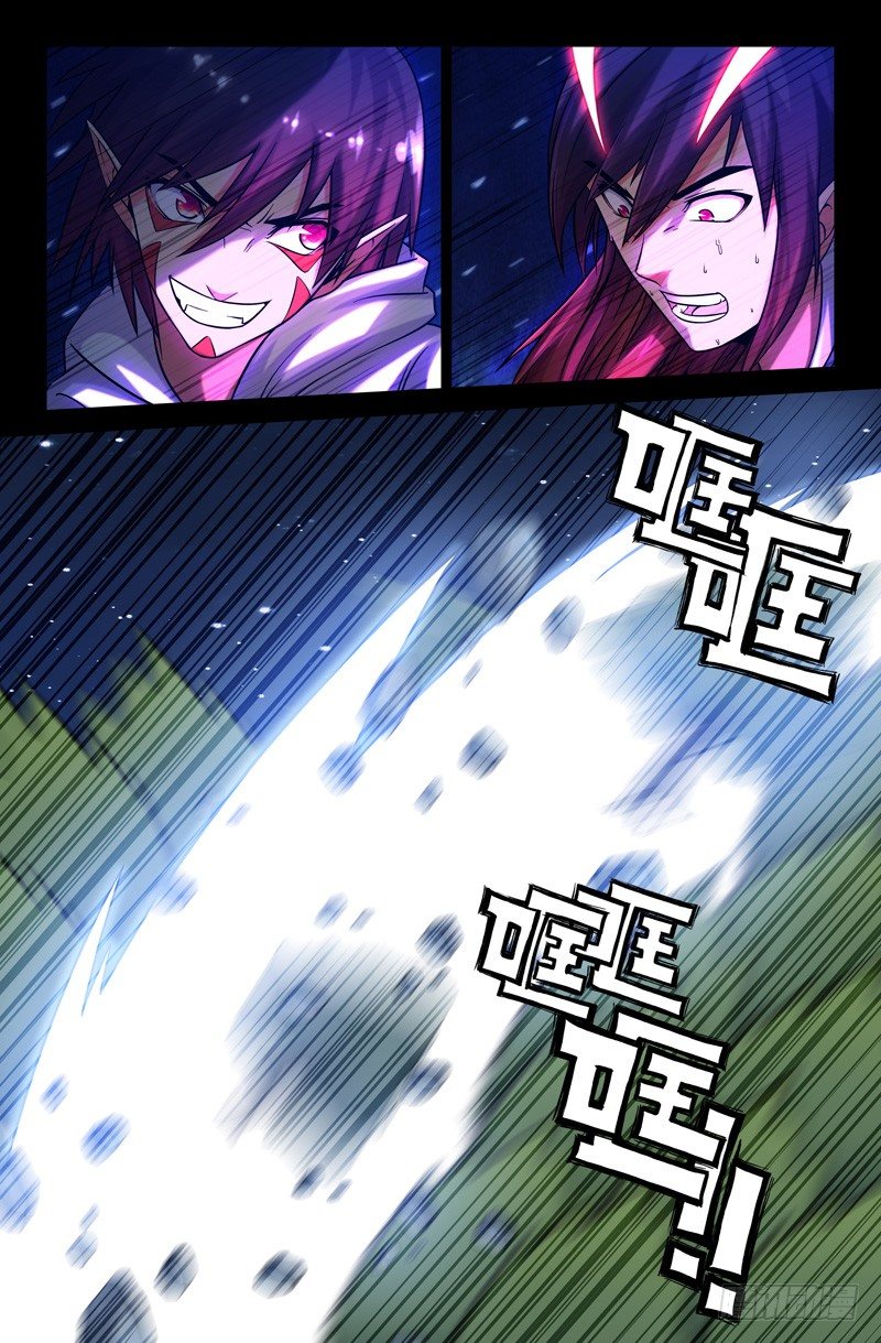 《大猿神》54 一面倒 第2页