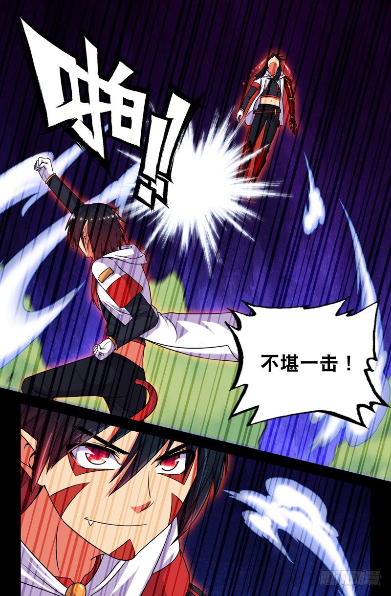 《大猿神》54 一面倒 第6页