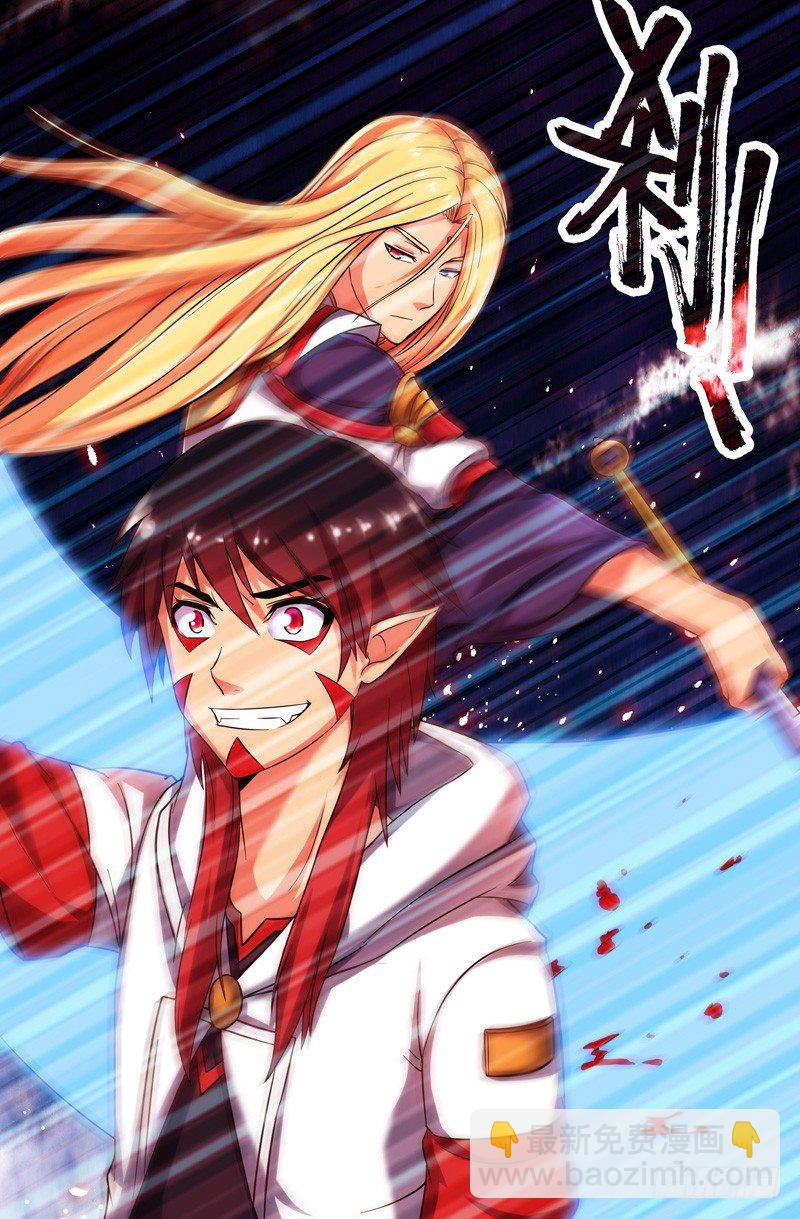 《大猿神》55 臭和尚 第5页