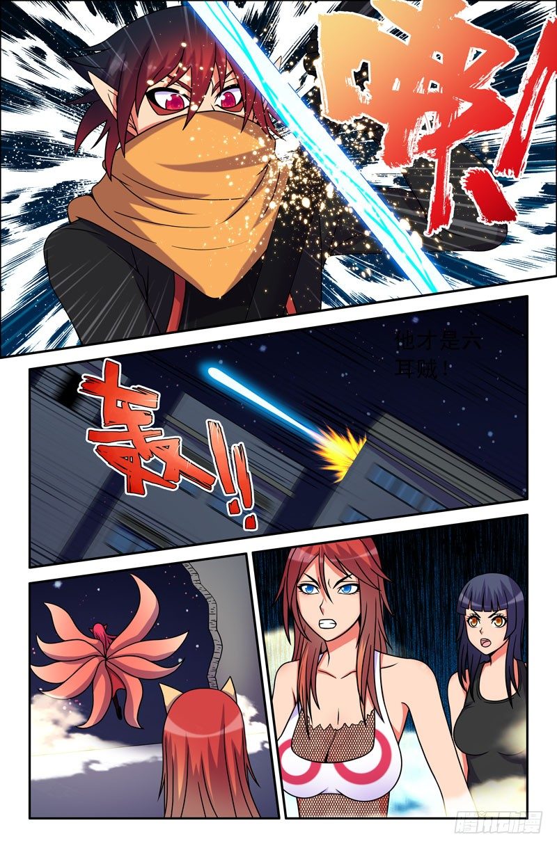 《大猿神》50 纠结的悟能 第3页