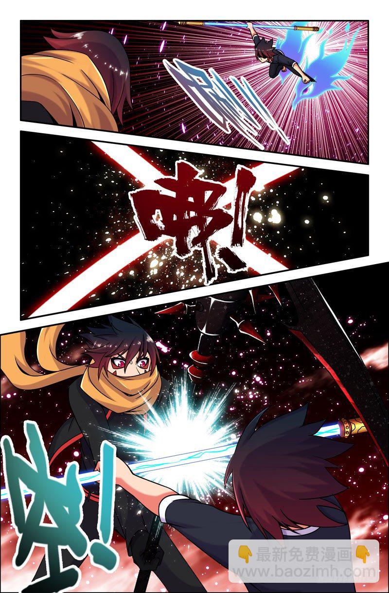 《大猿神》50 纠结的悟能 第5页