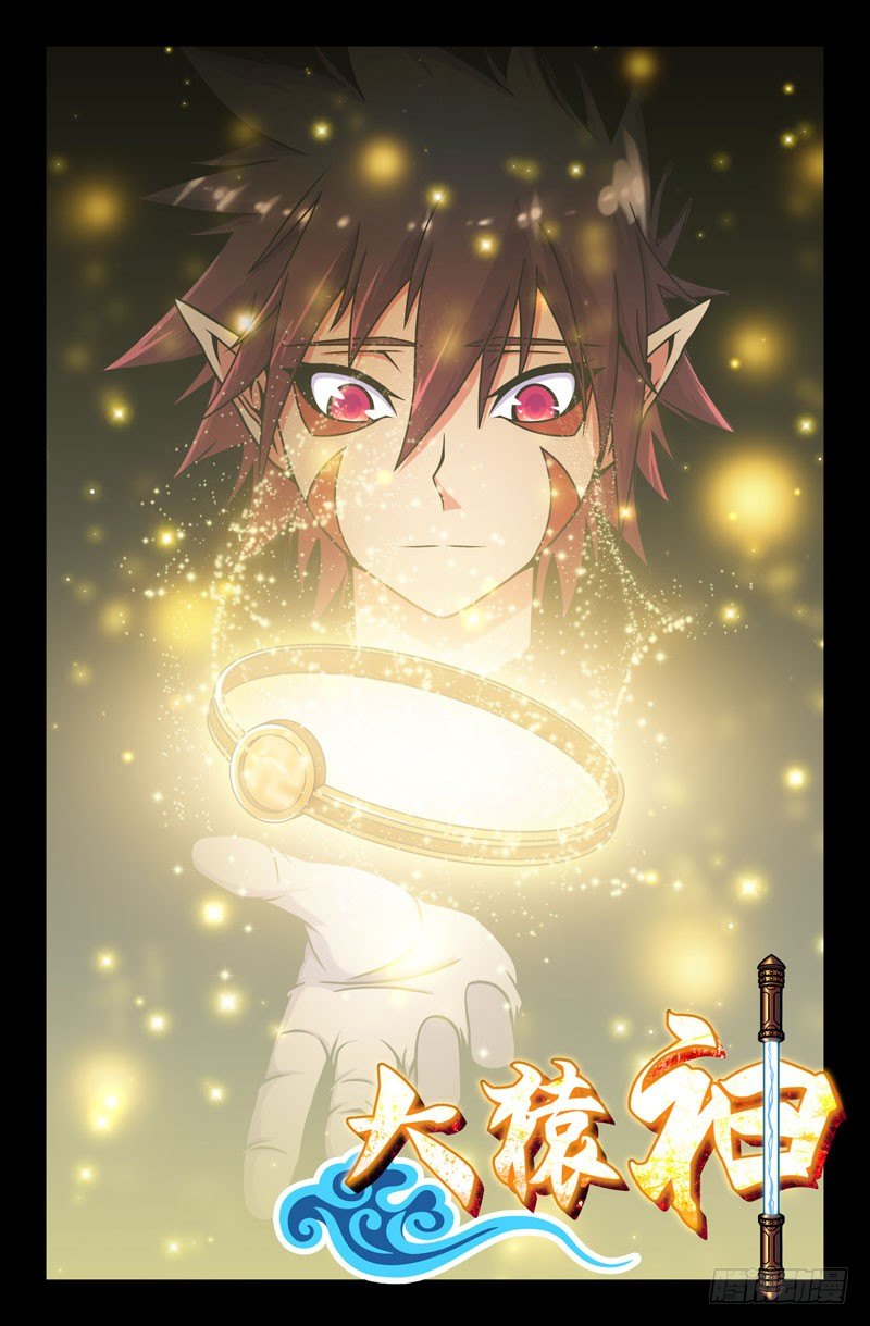 《大猿神》49 终于相见！ 第1页