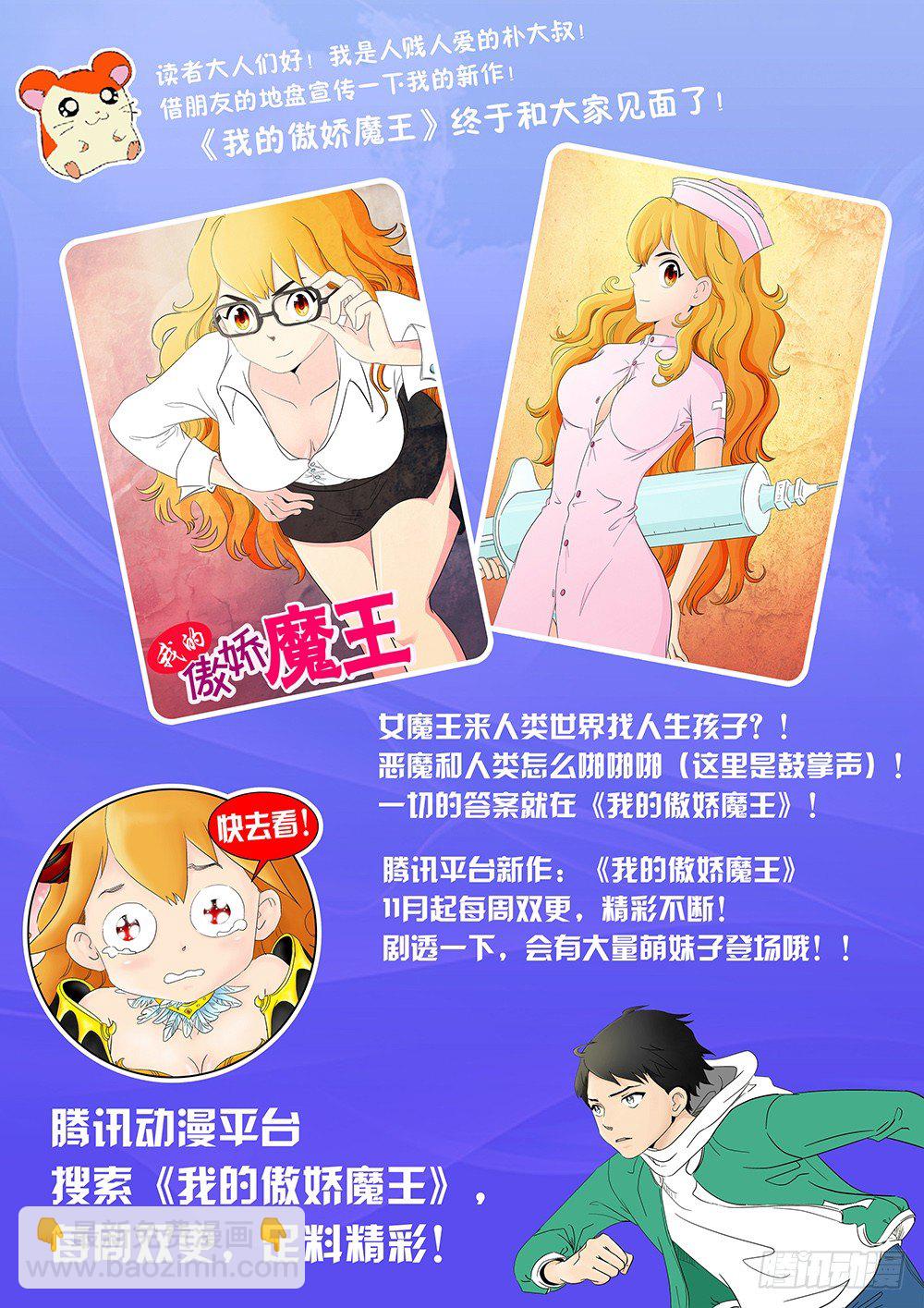 《大猿神》49 终于相见！ 第9页