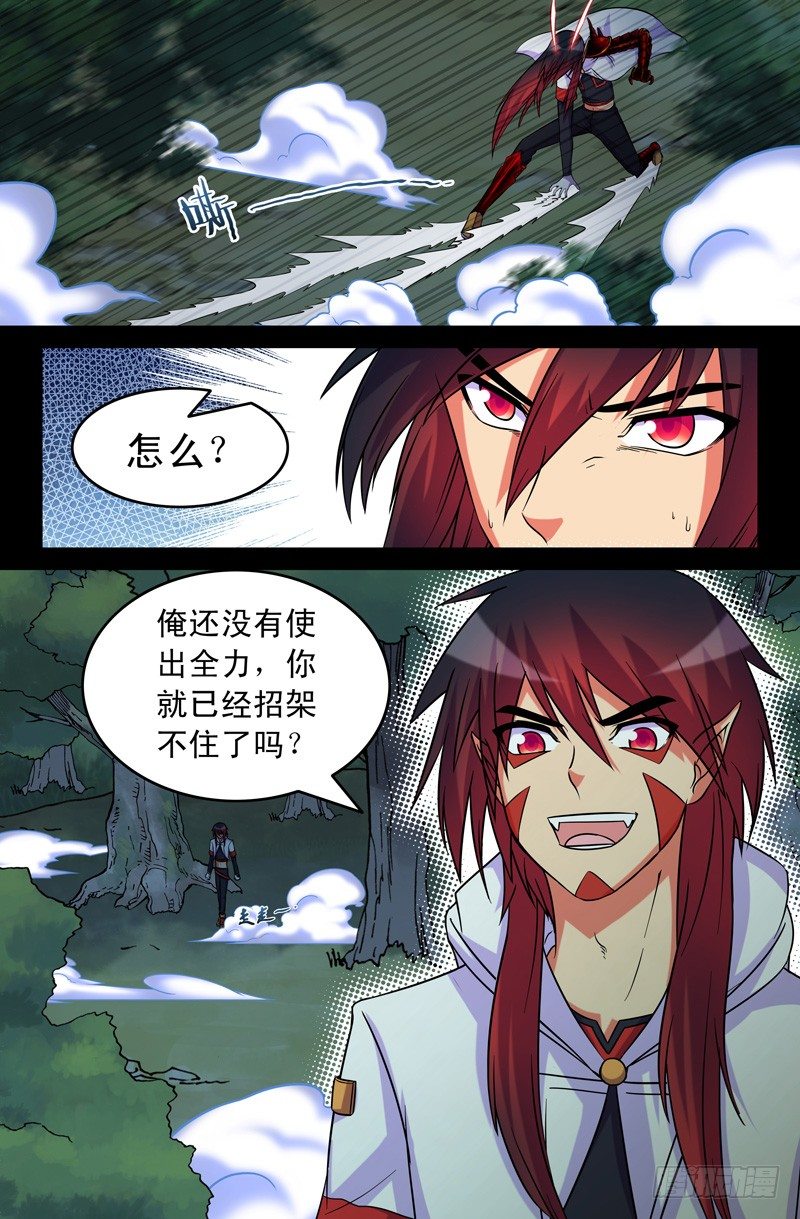 《大猿神》54 一面倒 第3页