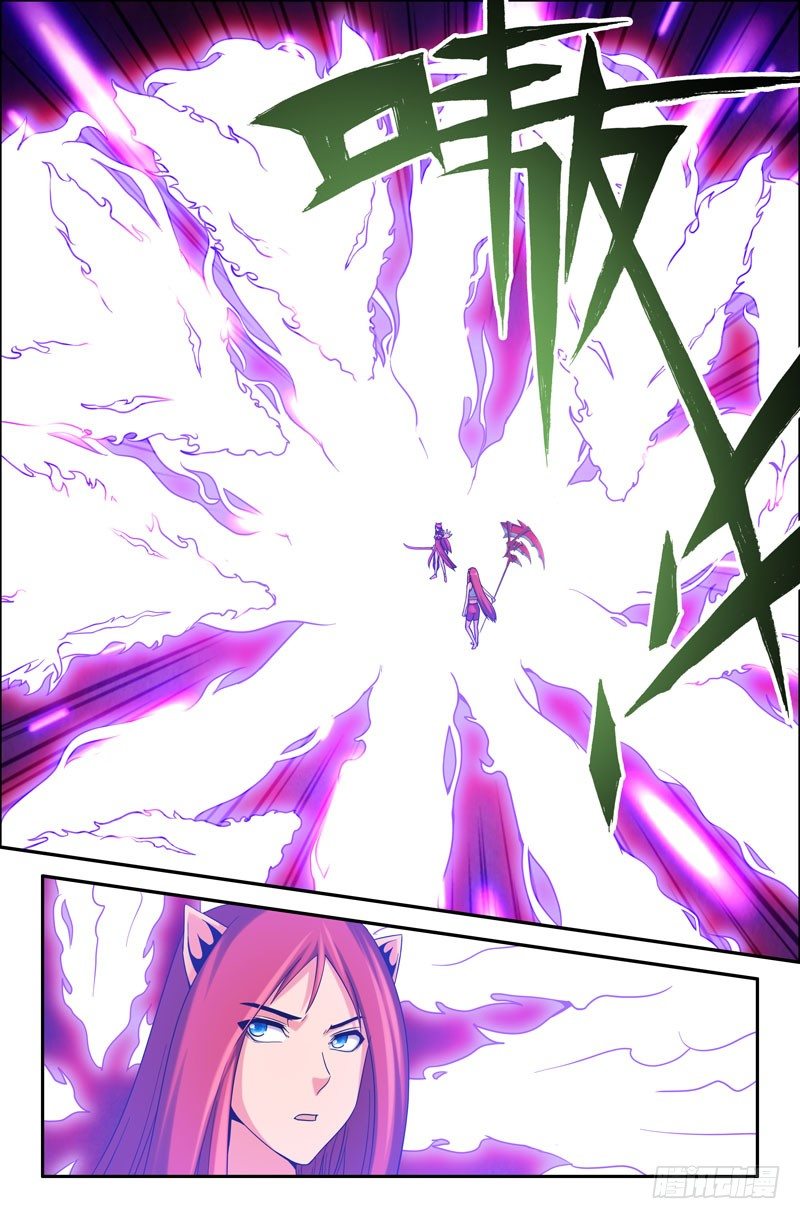 《大猿神》60 天神的姿态 第5页