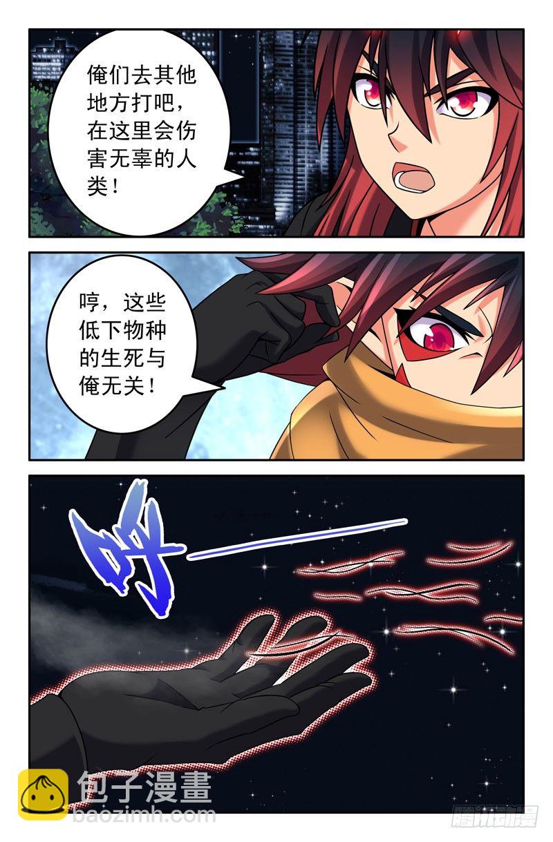 《大猿神》64 残暴！ 第6页