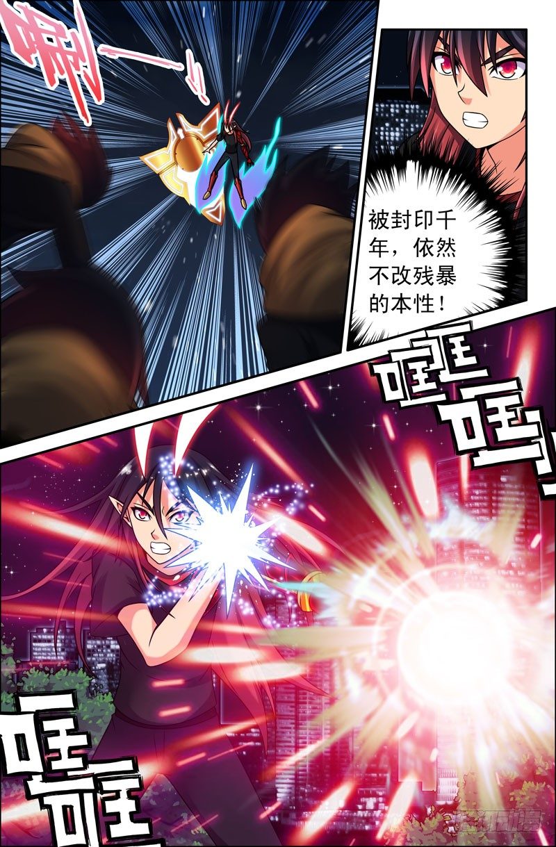 《大猿神》64 残暴！ 第8页