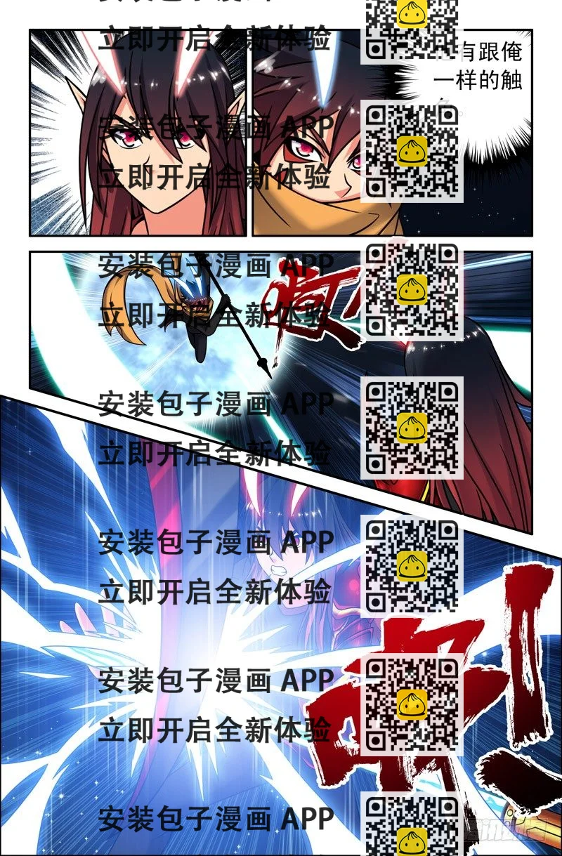 《大猿神》63 第2页