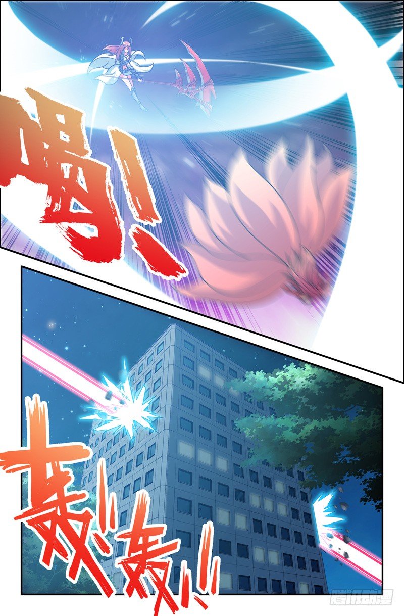 《大猿神》61 郭宝快走！ 第3页