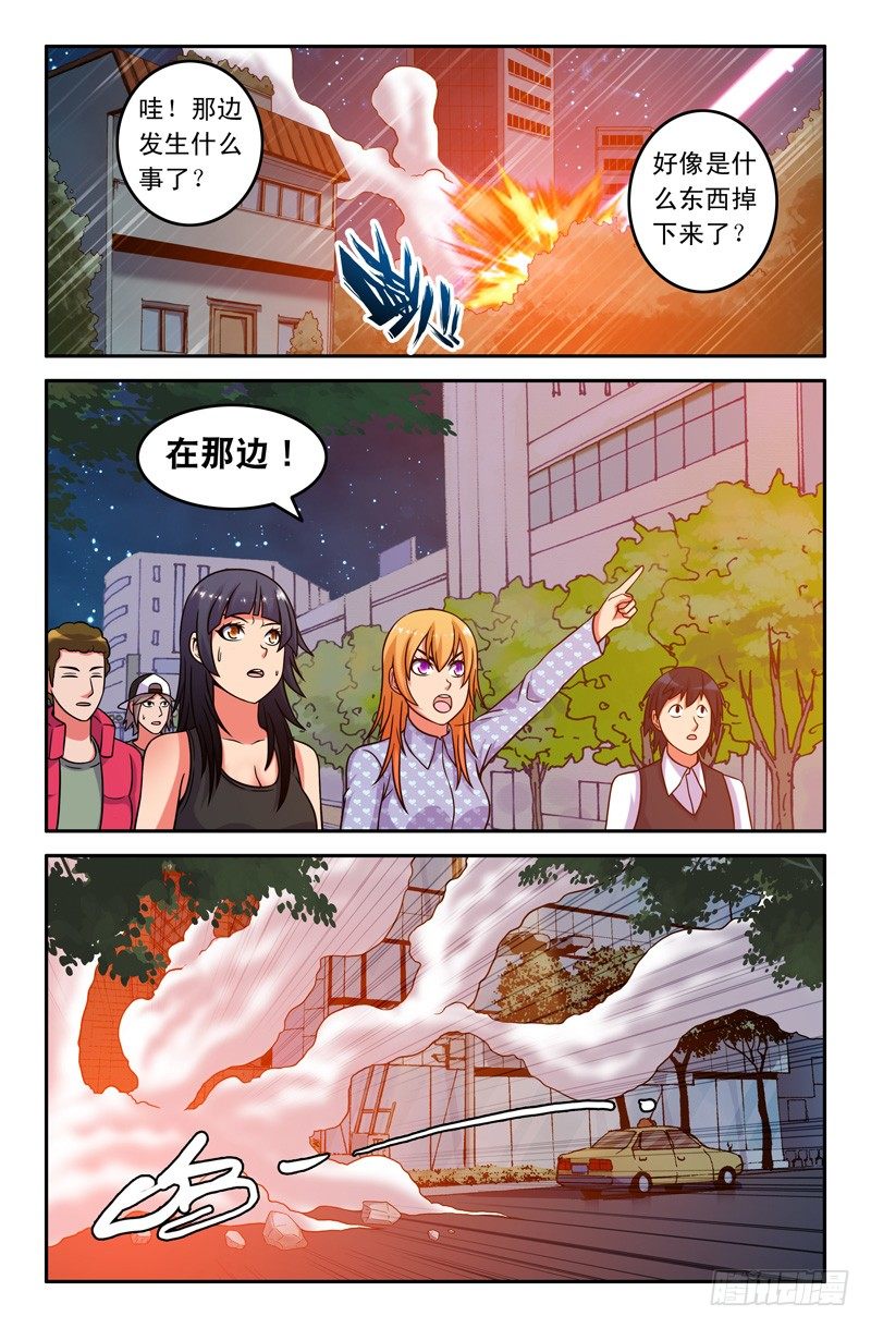 《大猿神》61 郭宝快走！ 第4页