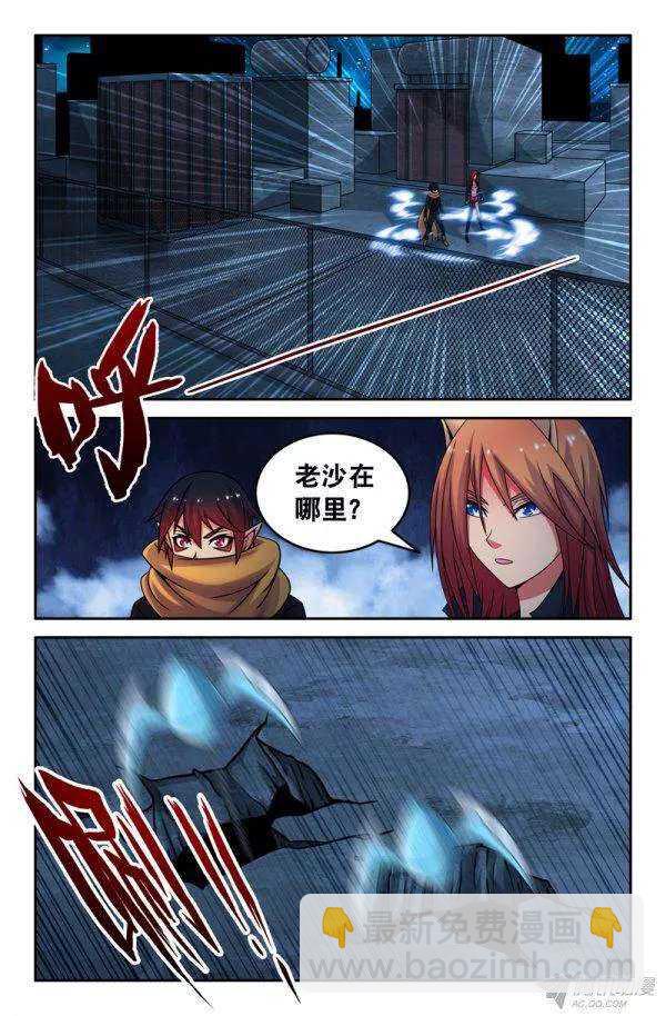 《大猿神》68 老沙！你去韩国了吗？ 第2页