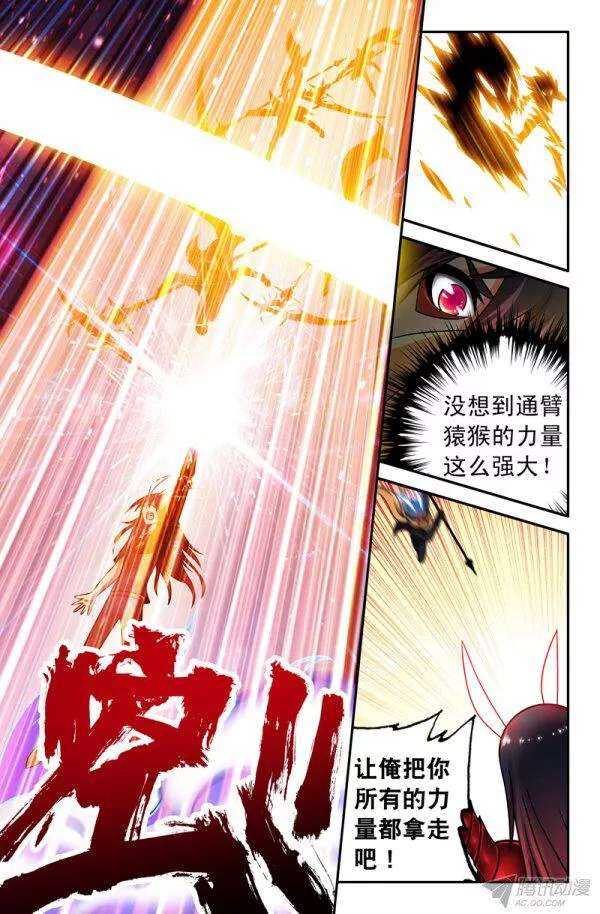 《大猿神》65 第1页