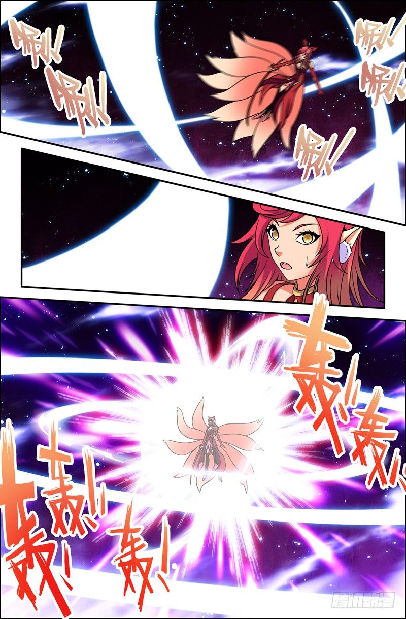 《大猿神》61 郭宝快走！ 第1页