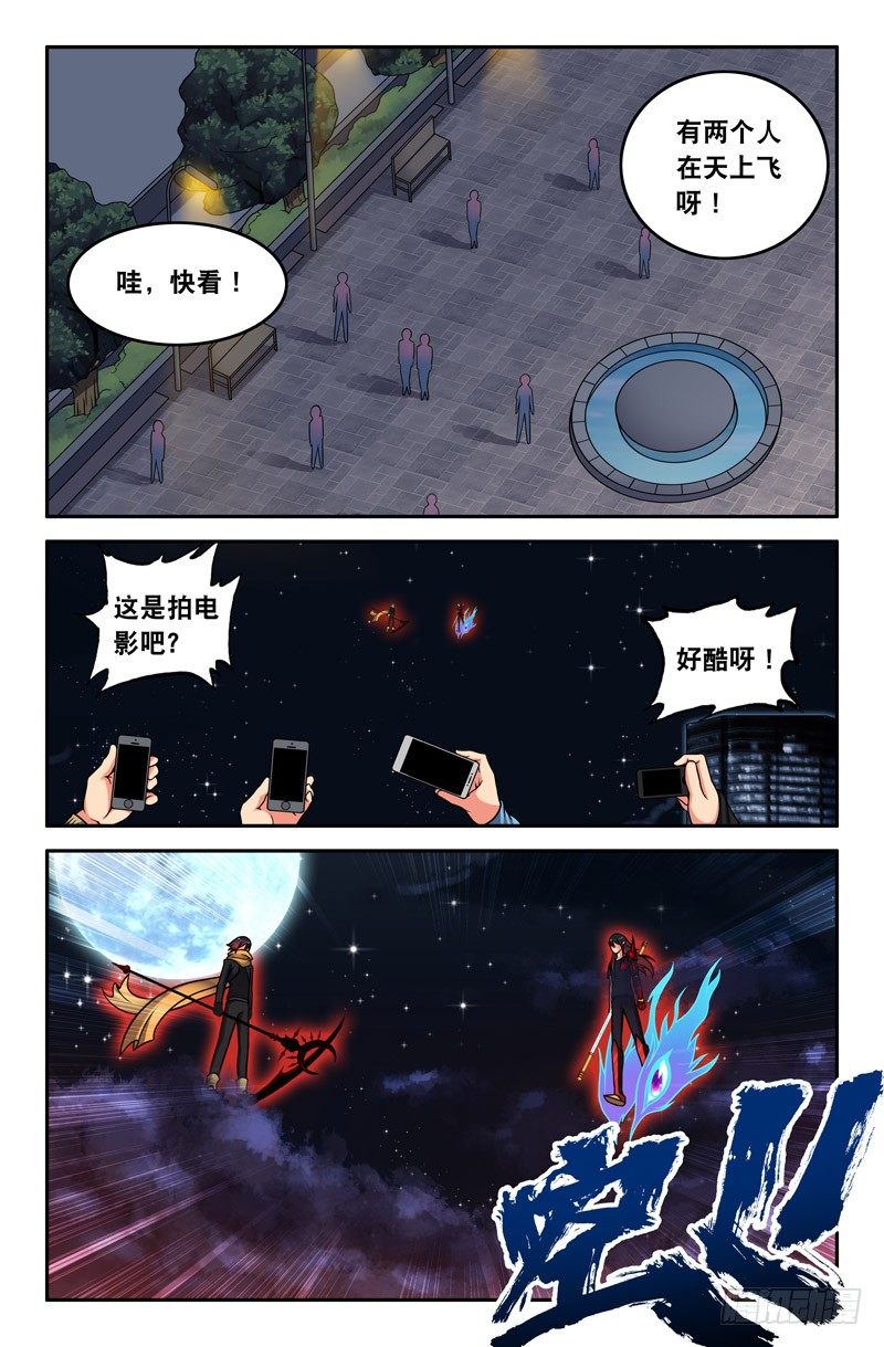 《大猿神》63 第1页