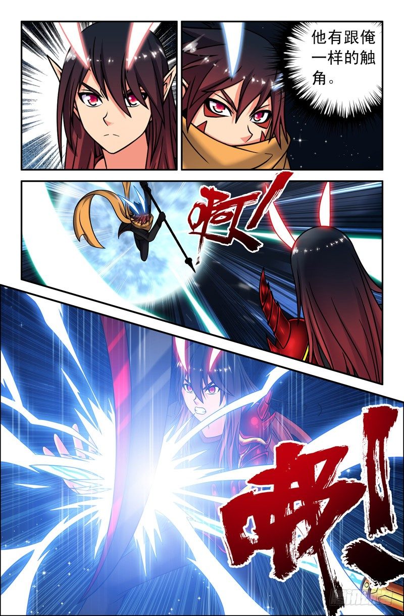 《大猿神》63 第2页