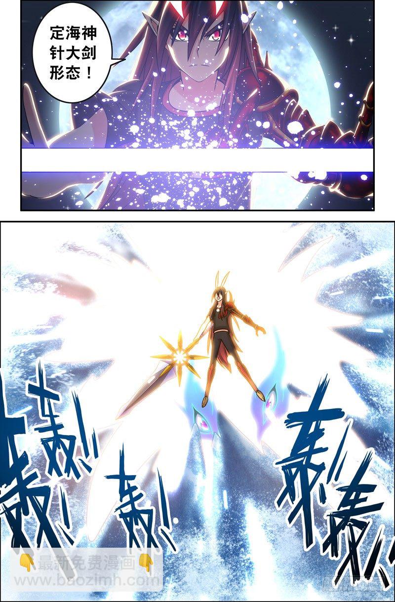 《大猿神》63 第6页