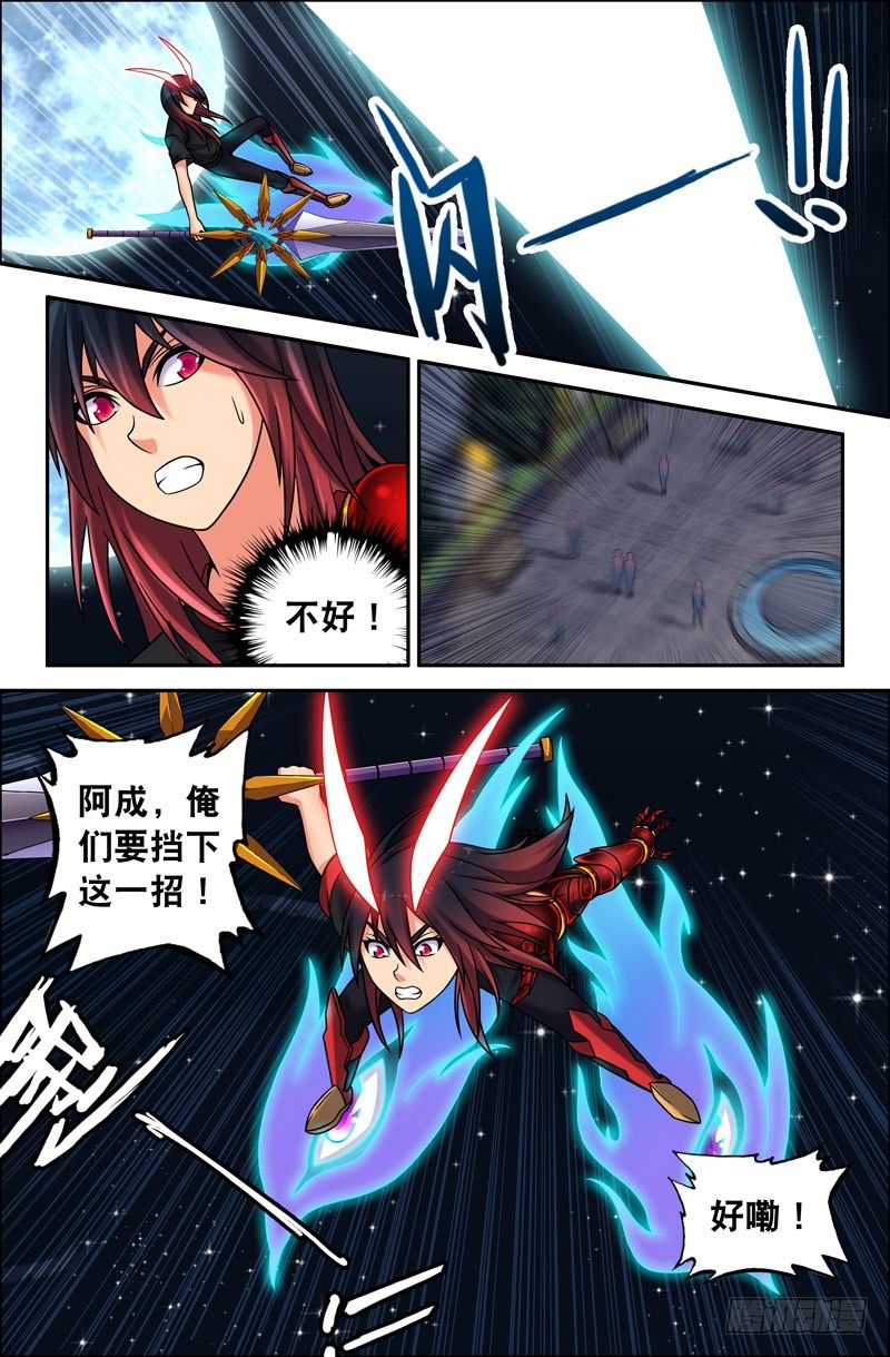 《大猿神》63 第8页