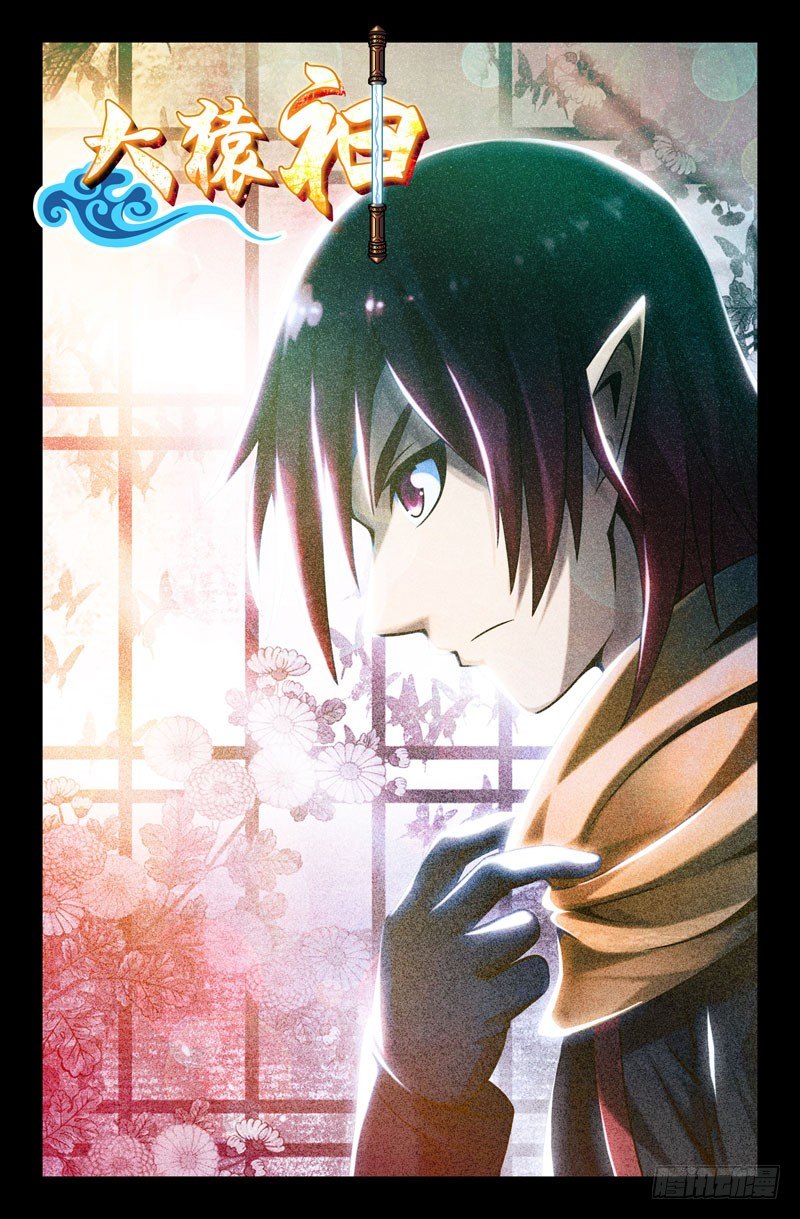 《大猿神》64 残暴！ 第1页
